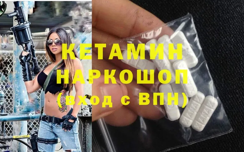 Кетамин ketamine  OMG вход  Каргополь 