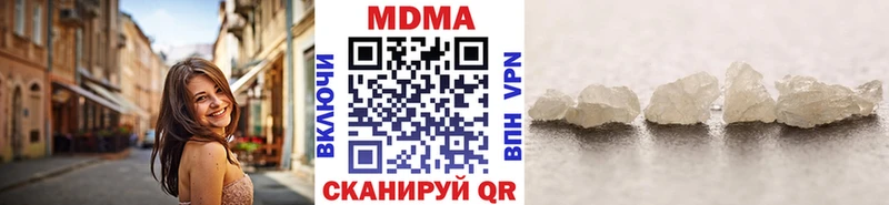 MDMA кристаллы Каргополь